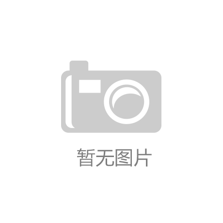 jn江南体育聚焦集成电路产业发展_新华信息化_新华网