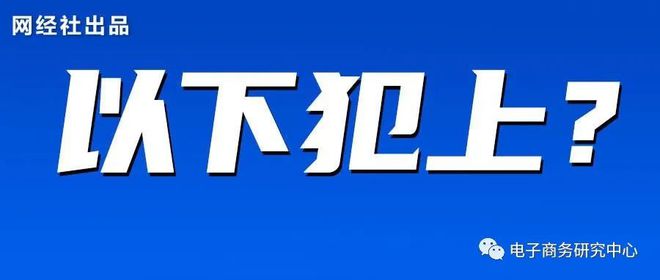 jn江南体育20年电商老兵IPO过会 却被爆出存诸多隐患……