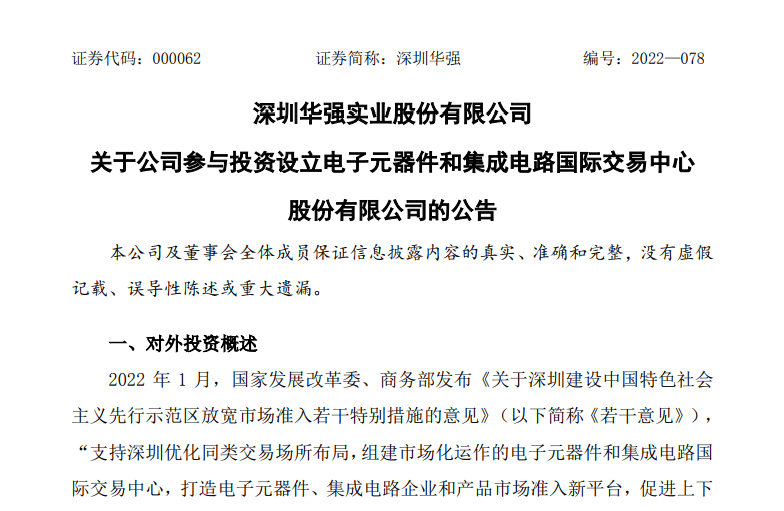 jn江南体育两家世界500强牵头发起深圳迎万亿级“硬科技”平台